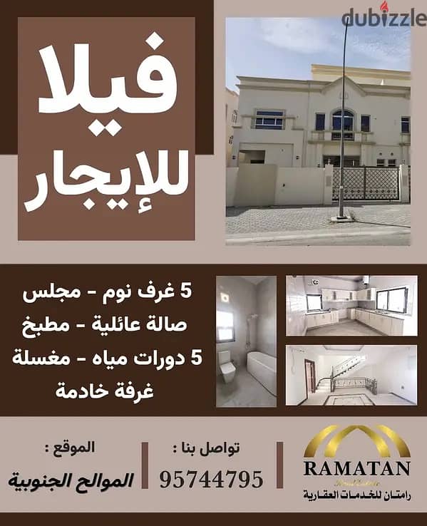 BANNER 23 - 5BHK NEW VILLA IN MAWALEH 14