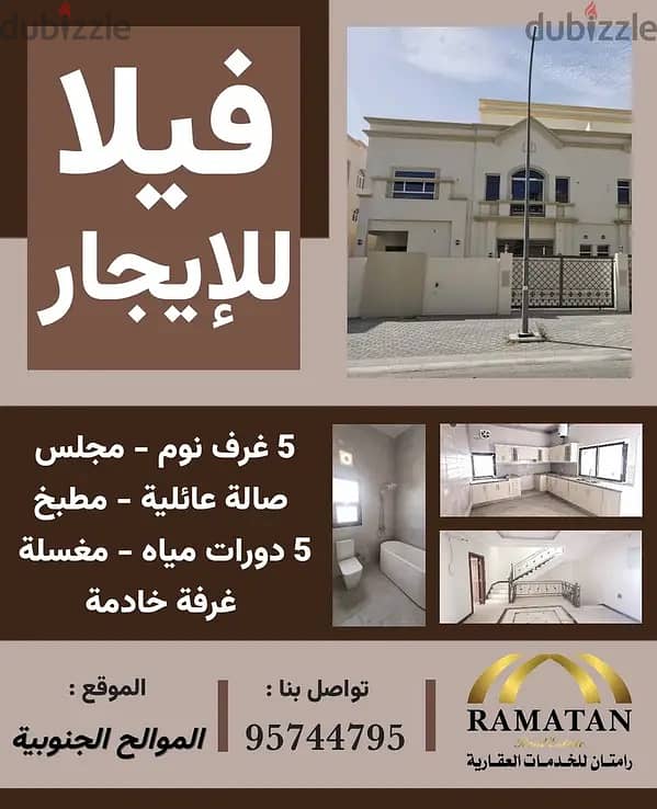 5BHK NEW VILLA IN MAWALEH 14