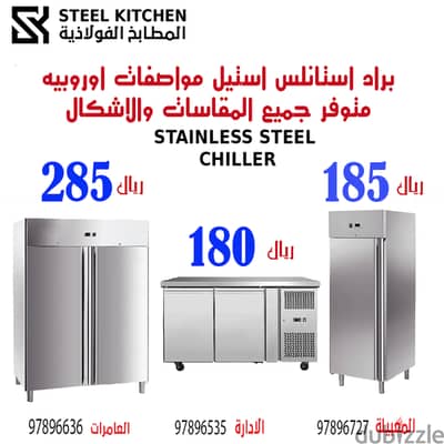 عروووض مفرمة. ثلاجة. فرن. صحن بوفيةgrinder. refrigerator. oven. Chafing Dish