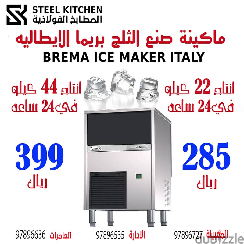 عروووض مفرمة. ثلاجة. فرن. صحن بوفيةgrinder. refrigerator. oven. Chafing Dish 1