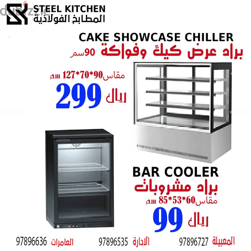 عروووض مفرمة. ثلاجة. فرن. صحن بوفيةgrinder. refrigerator. oven. Chafing Dish 2