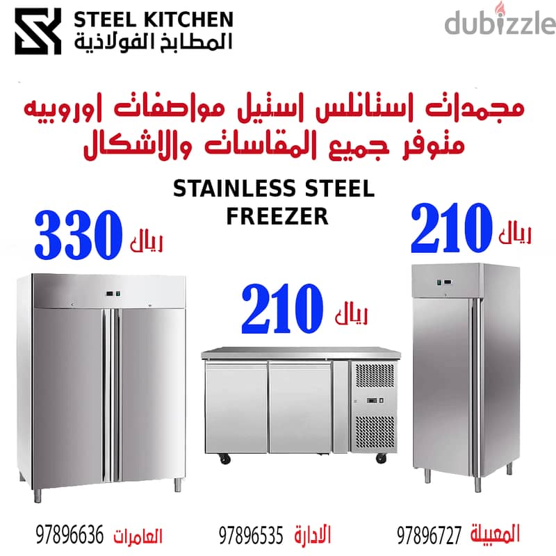 عروووض مفرمة. ثلاجة. فرن. صحن بوفيةgrinder. refrigerator. oven. Chafing Dish 3