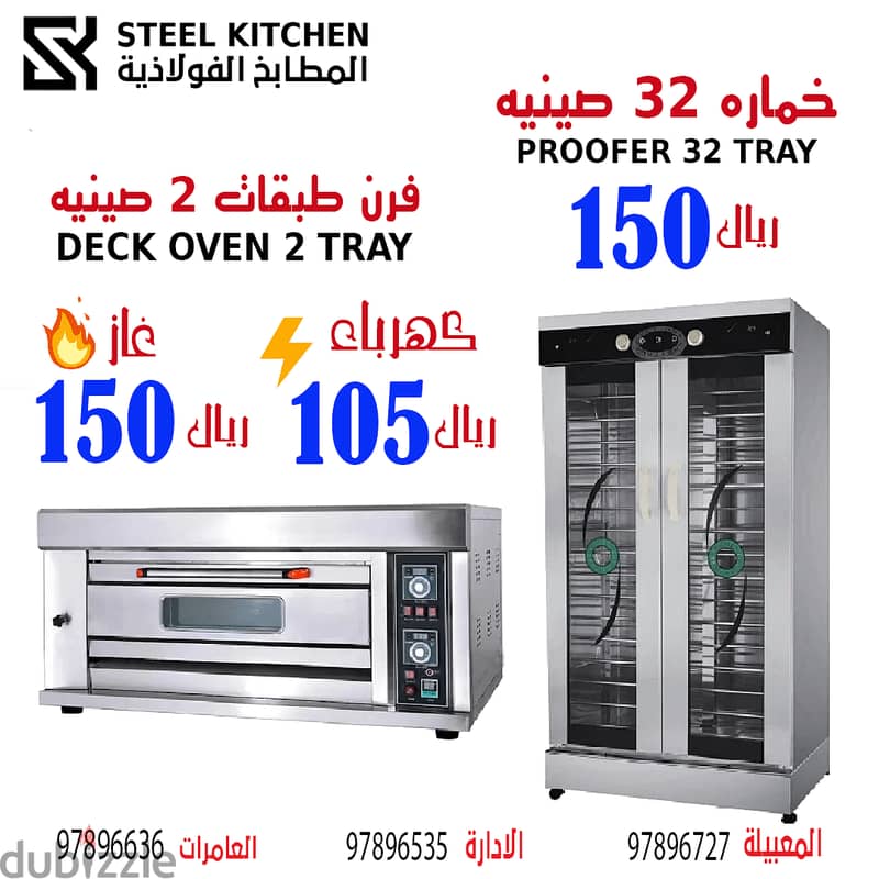 عروووض مفرمة. ثلاجة. فرن. صحن بوفيةgrinder. refrigerator. oven. Chafing Dish 4