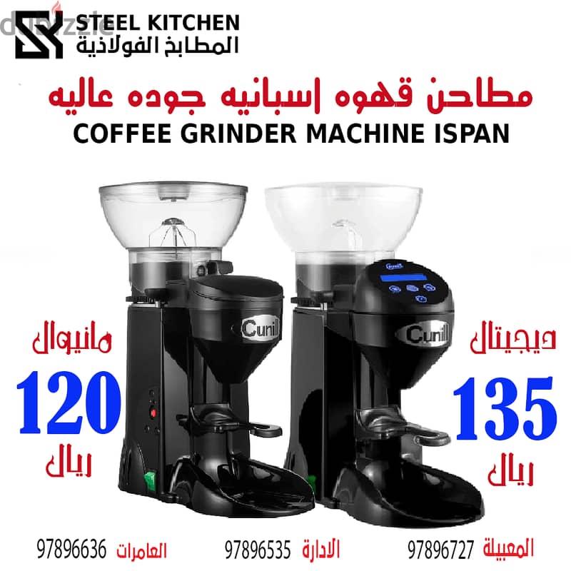 عروووض مفرمة. ثلاجة. فرن. صحن بوفيةgrinder. refrigerator. oven. Chafing Dish 5