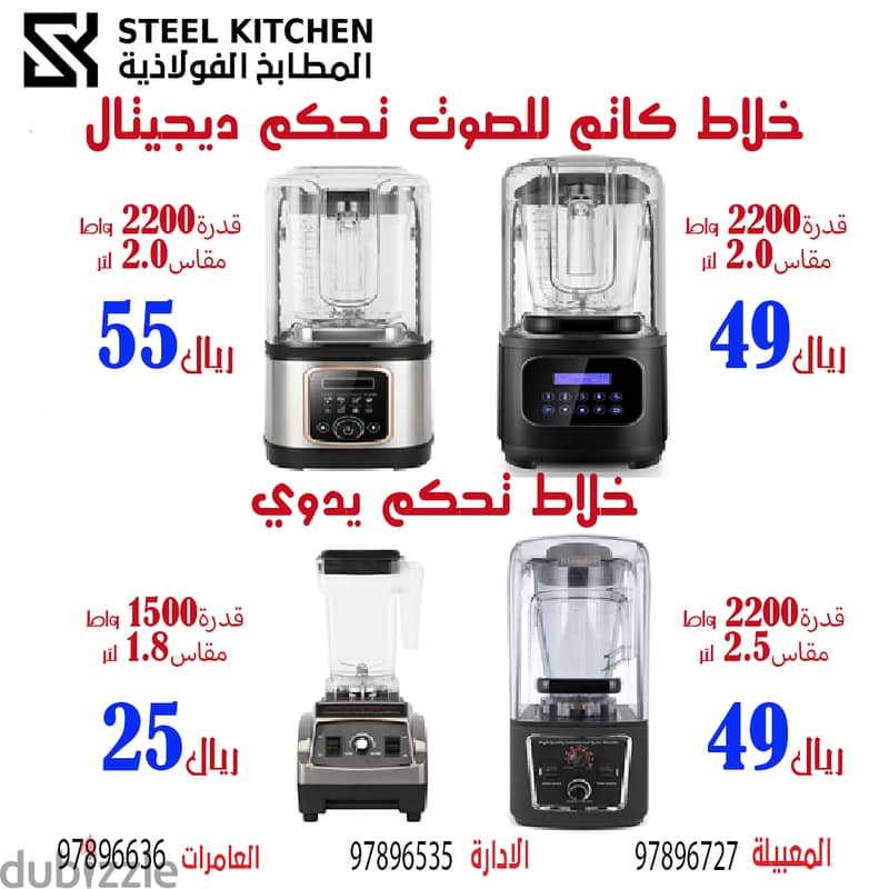 عروووض مفرمة. ثلاجة. فرن. صحن بوفيةgrinder. refrigerator. oven. Chafing Dish 7