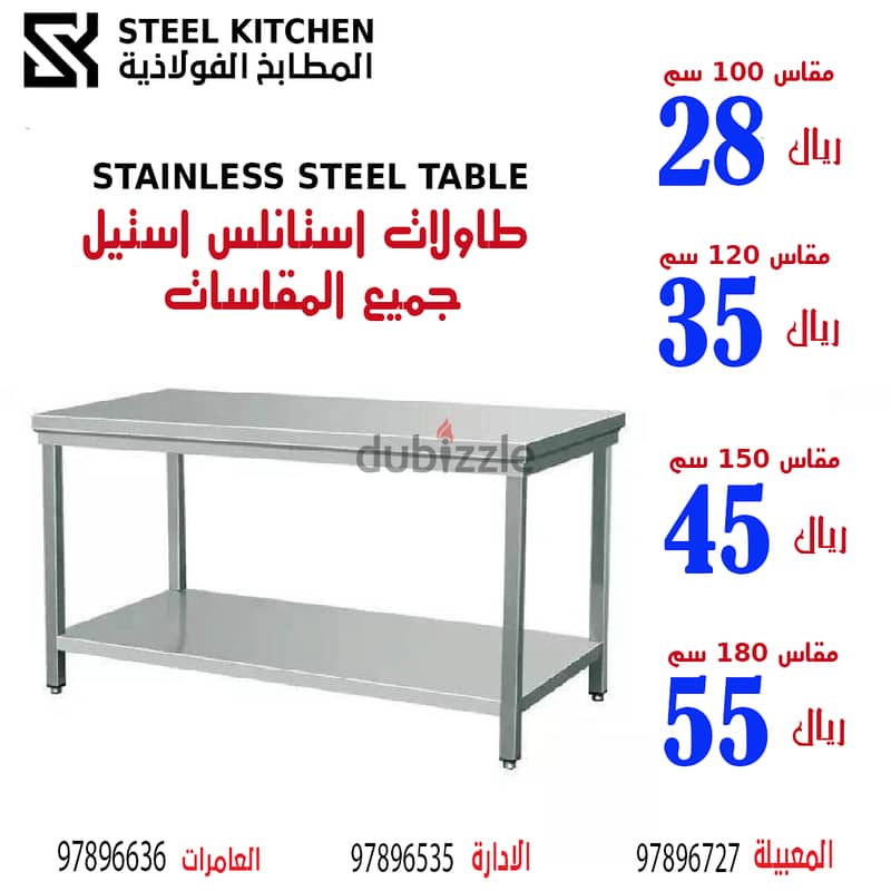 عروووض مفرمة. ثلاجة. فرن. صحن بوفيةgrinder. refrigerator. oven. Chafing Dish 9