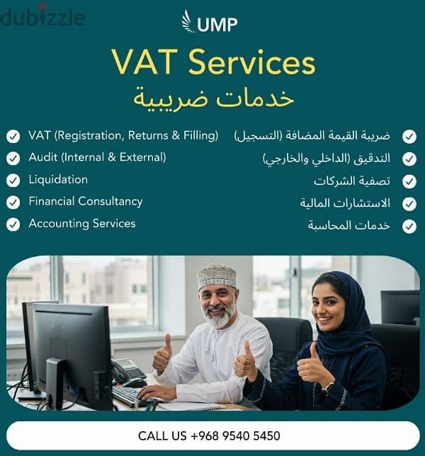 Audit & accounting services خدمات محاسبية 0