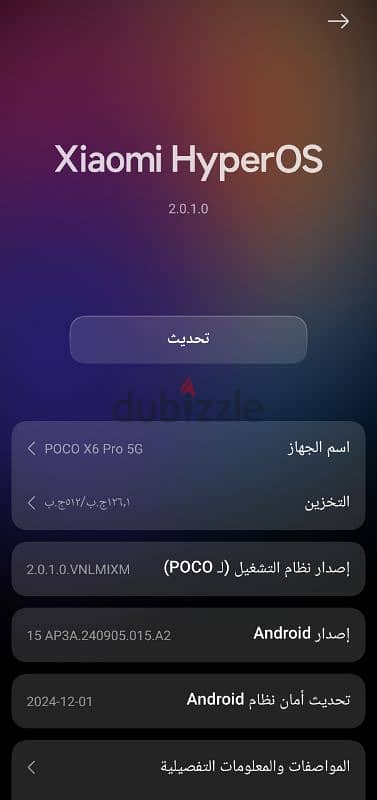 للبيع poco x6 pro 5G اقرأ الوصف 2