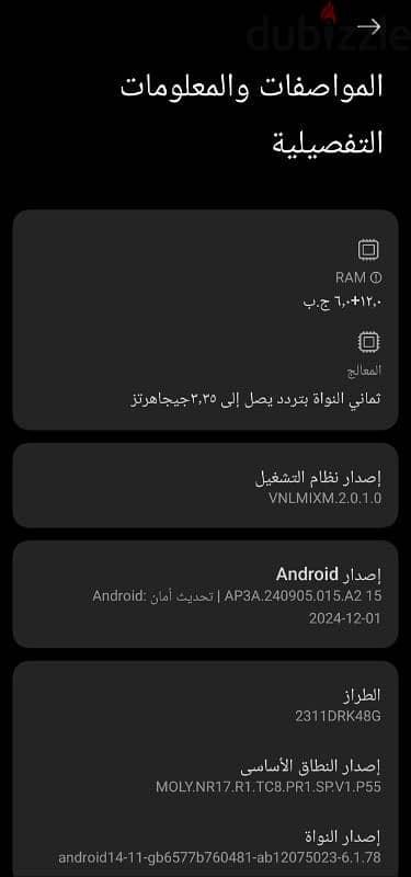 للبيع poco x6 pro 5G اقرأ الوصف 3