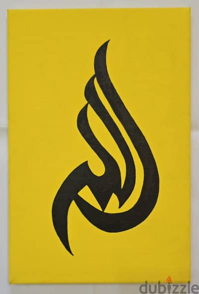 Hand painted arabic calligraphy , الخط العربي المرسوم يدوياً