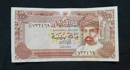 100bz banknote