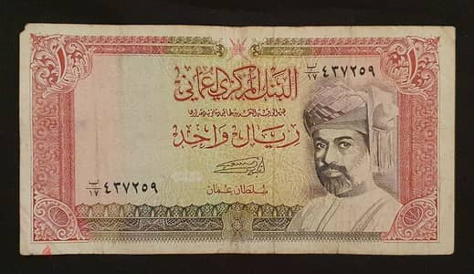 1994 red 1 OMR banknote