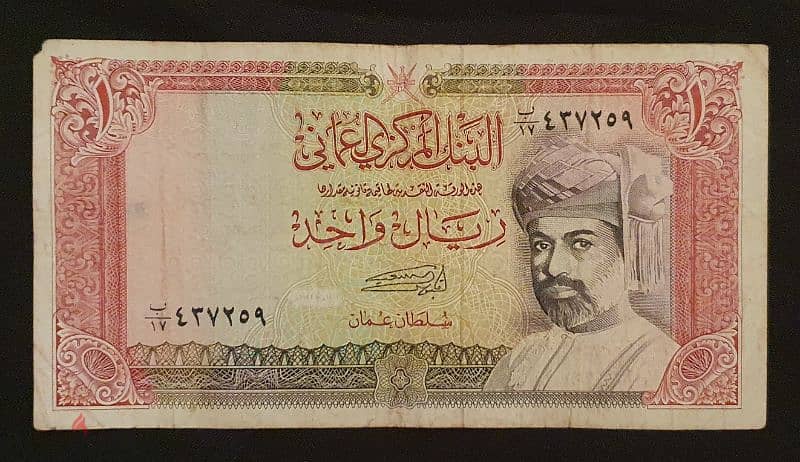 1994 red 1 OMR banknote 0