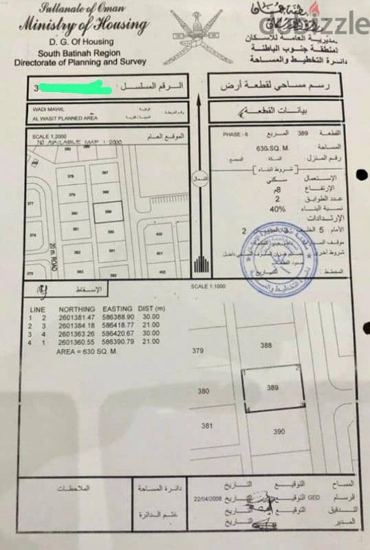 أرض للبيع/ الواسط وادي المعاول 0