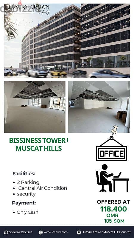 business tower 1 in Muscat Hills 0