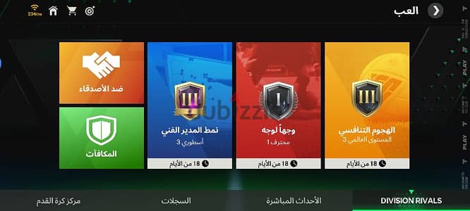 حساب فيفا موبايل اوفر 110