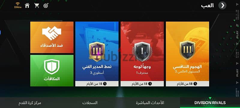 حساب فيفا موبايل اوفر 110 0