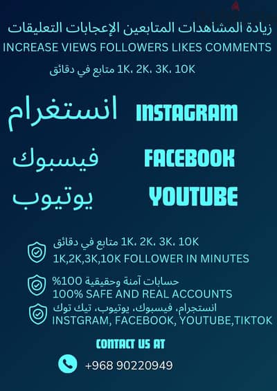 instagram facebook youtube service خدمة انستغرام فيسبوك يوتيوب