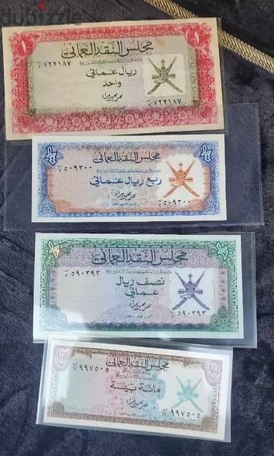 Oman 2nd edition currency