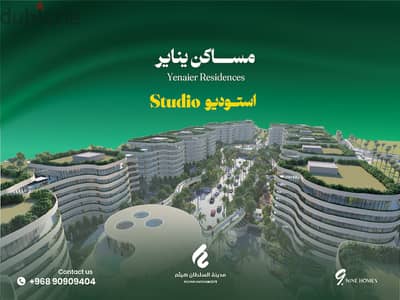 Freehold Studio for Sale – Sultan Haitham City | استوديو فاخر تملك حر