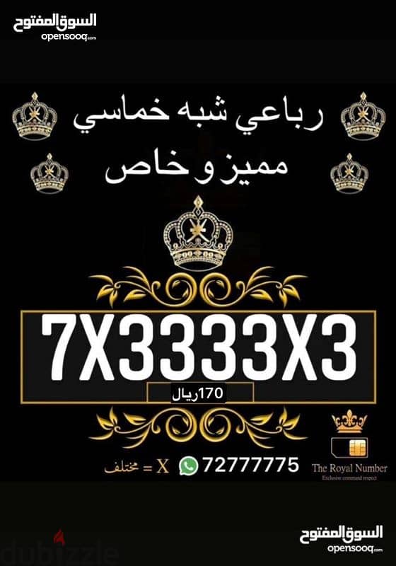 vip spical phone number أرقام هواتف خاصة 1