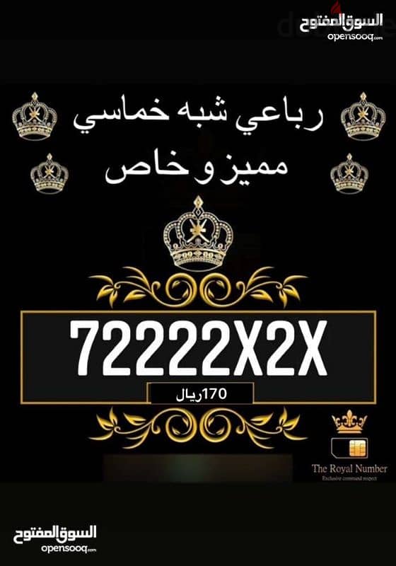 vip spical phone number أرقام هواتف خاصة 2