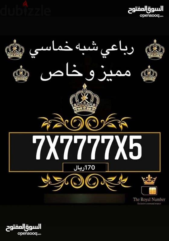 vip spical phone number أرقام هواتف خاصة 3