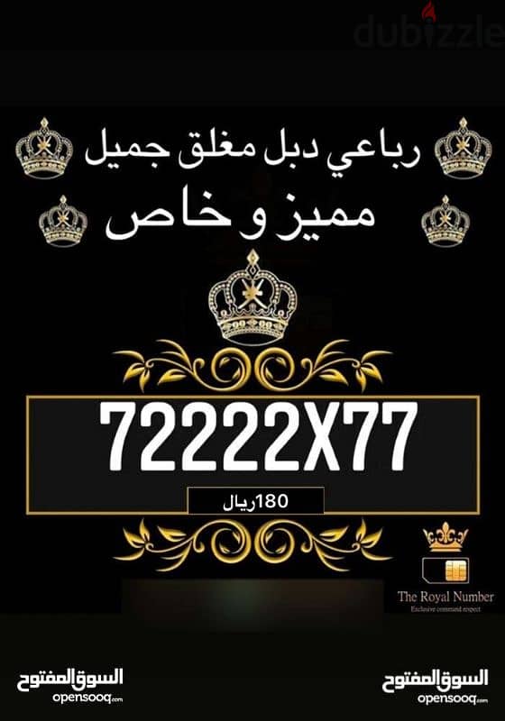 vip spical phone number أرقام هواتف خاصة 5