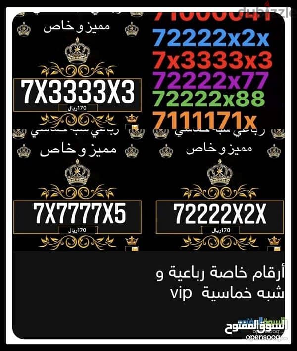 vip spical phone number أرقام هواتف خاصة 7