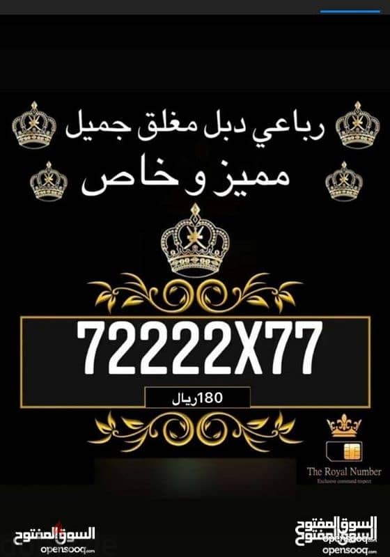 vip spical phone number أرقام هواتف خاصة 8