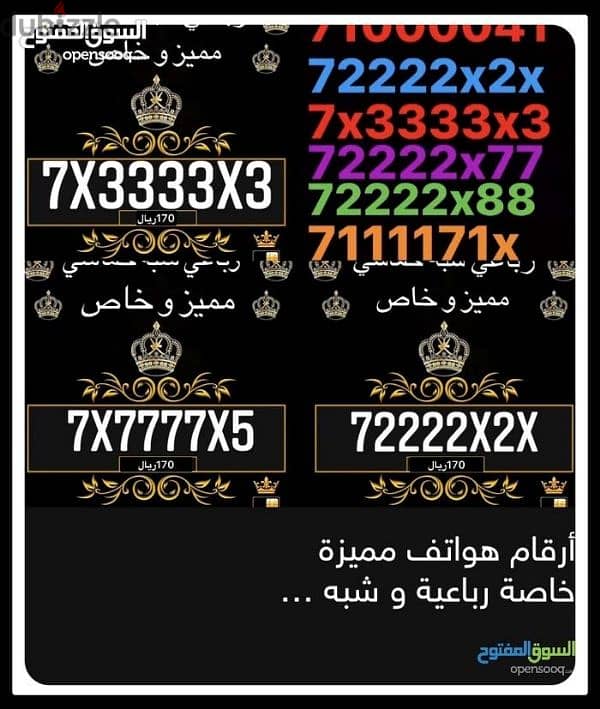 vip spical phone number أرقام هواتف خاصة 9