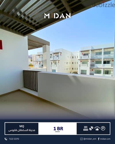 MADINAT SULTAN QABOOS | BEAUTIFUL 1 BR APARTMENT