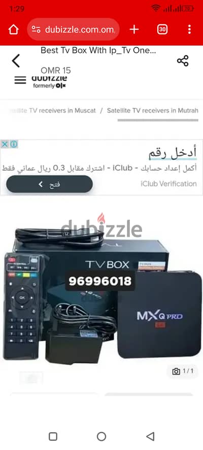 Best Tv Box with Ip_Tv one year subscription