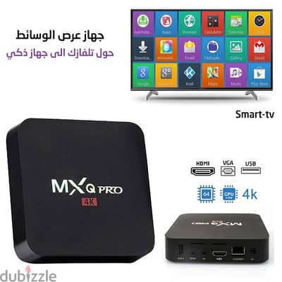 get your TV into Smart tv Android device