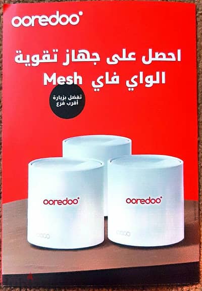 Ooredoo WiFi Unlimited Connection Available