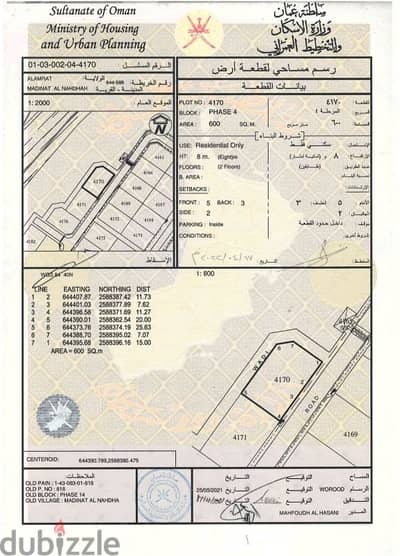 مسقط العامرات