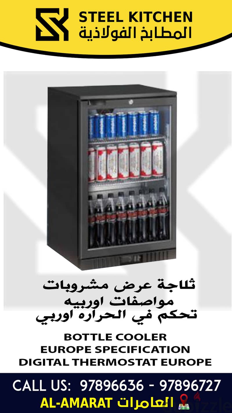 عرض الكيك. باك بار. ايس ميكر. طاولةCake Show. Back Bar. Ice Maker. Table 11