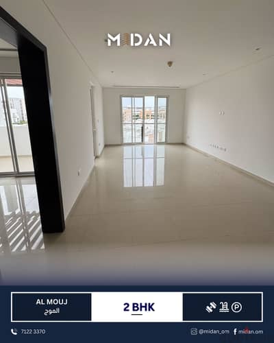 AL MOUJ | LUXURIOUS 2 BR APARTMENT