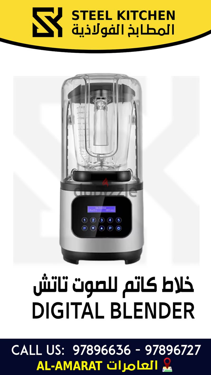 خلاطات وعصارات عالية الجودة اتصل بنا High-quality blender&juicers 2