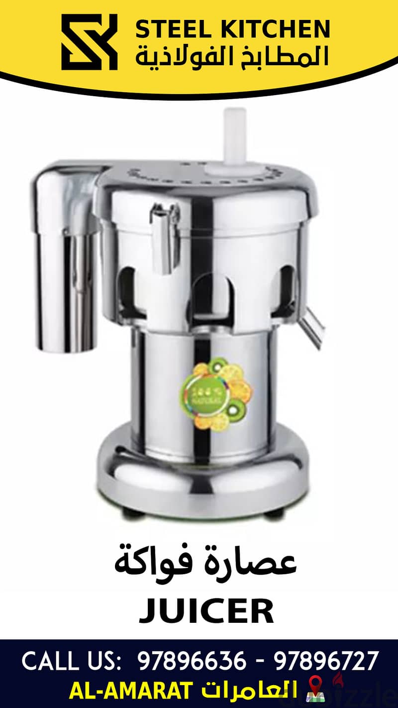 خلاطات وعصارات عالية الجودة اتصل بنا High-quality blender&juicers 4