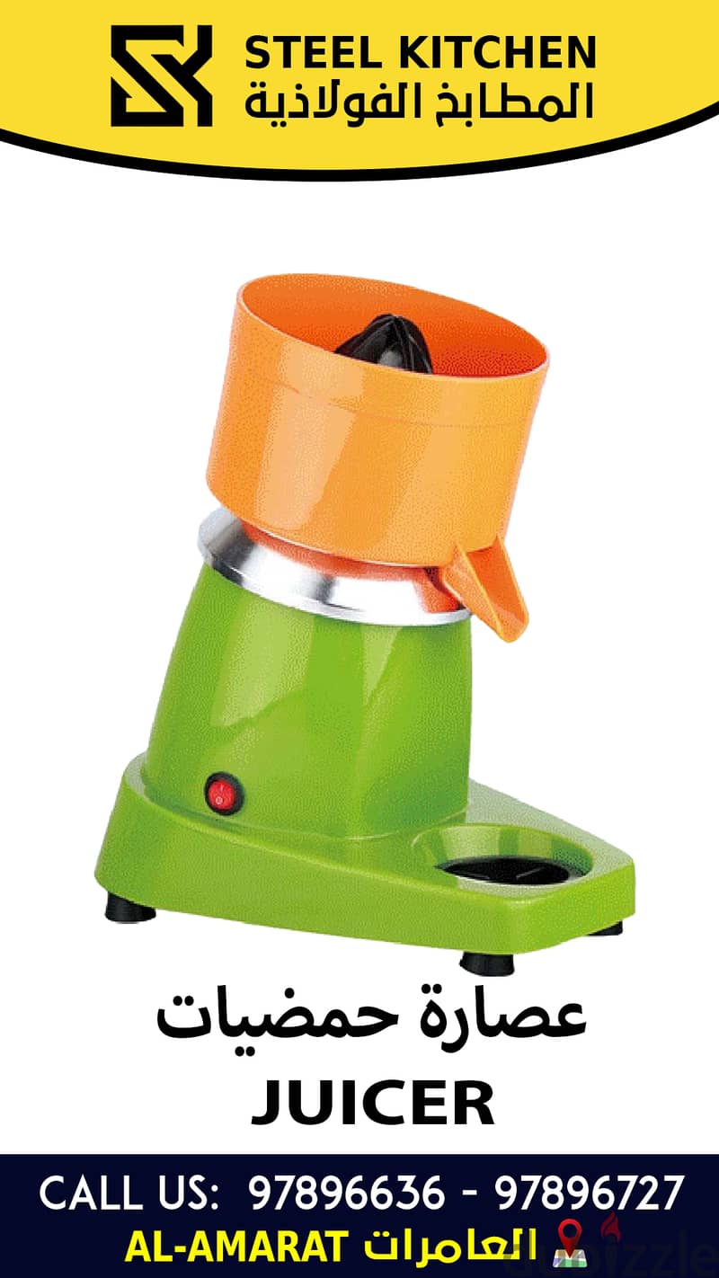 خلاطات وعصارات عالية الجودة اتصل بنا High-quality blender&juicers 5