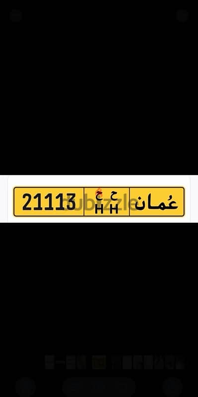 21113/ ح ح