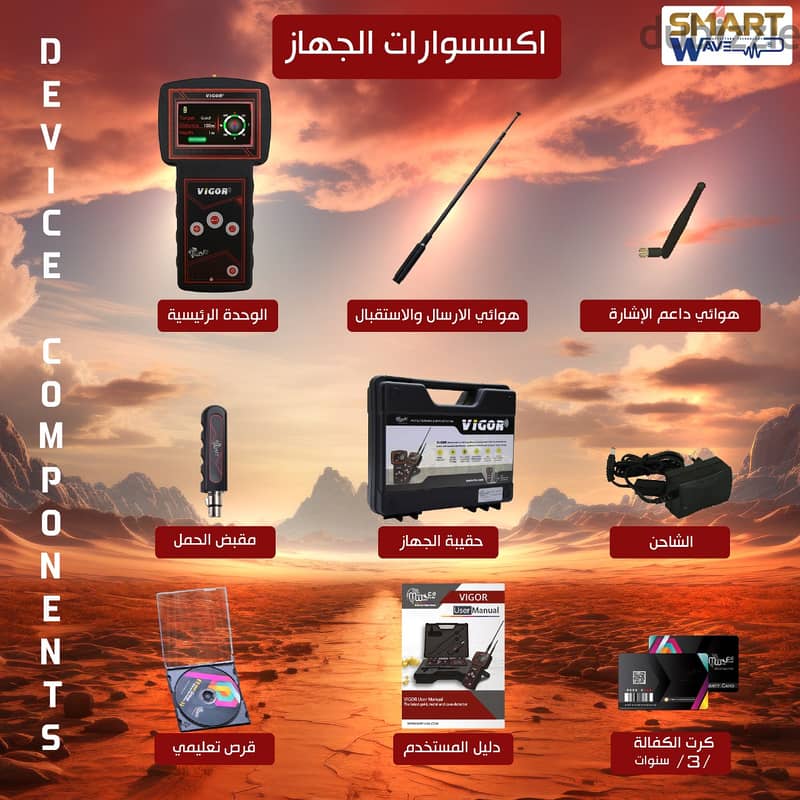 الأسهل ,, والأصغر ,, والأسرع في كشف الكنوز  جهاز VIGOR 5