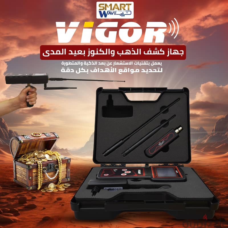 الأسهل ,, والأصغر ,, والأسرع في كشف الكنوز  جهاز VIGOR 6