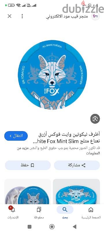 للبيع نيكوتين فوكس fox