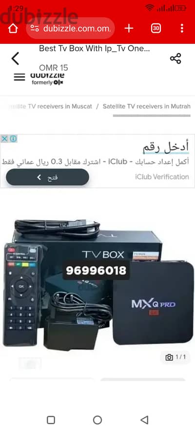 Android box 4K dual band subscription 1 year working