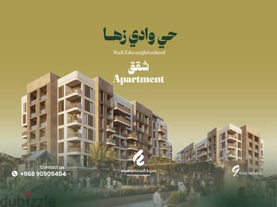 Freehold Apartment for Sale – Sultan Haitham City | شقة فاخرة تملك حر