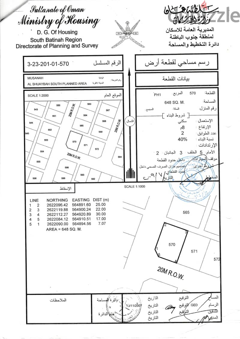 الشعيبة جنوب المرحلة الاولى كورنر 0