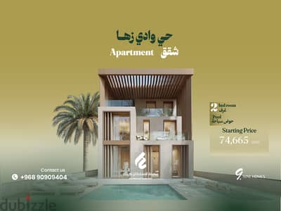 Freehold Apartment for Sale – Sultan Haitham City | شقة فاخرة تملك حر