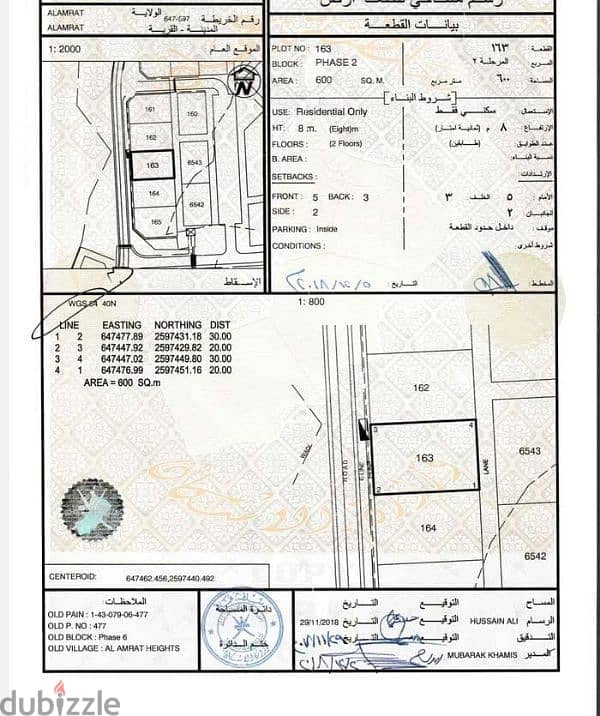 أرض للبيع في العامرات السادسة مرتفعات 0